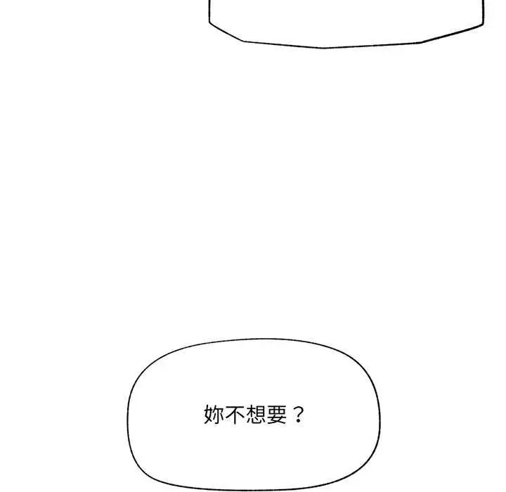漫画《催眠手机》第68话第128张图