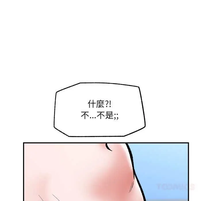漫画《催眠手机》第68话第129张图