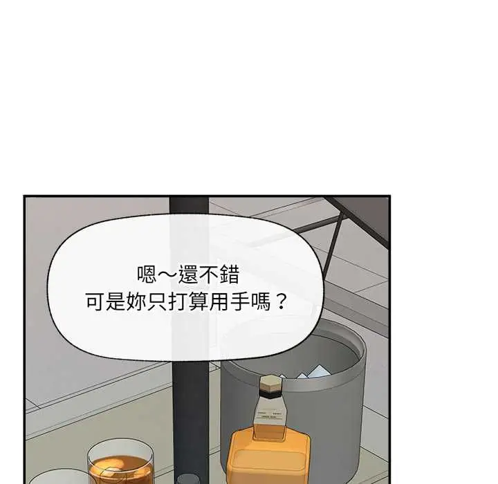 漫画《催眠手机》第68话第13张图