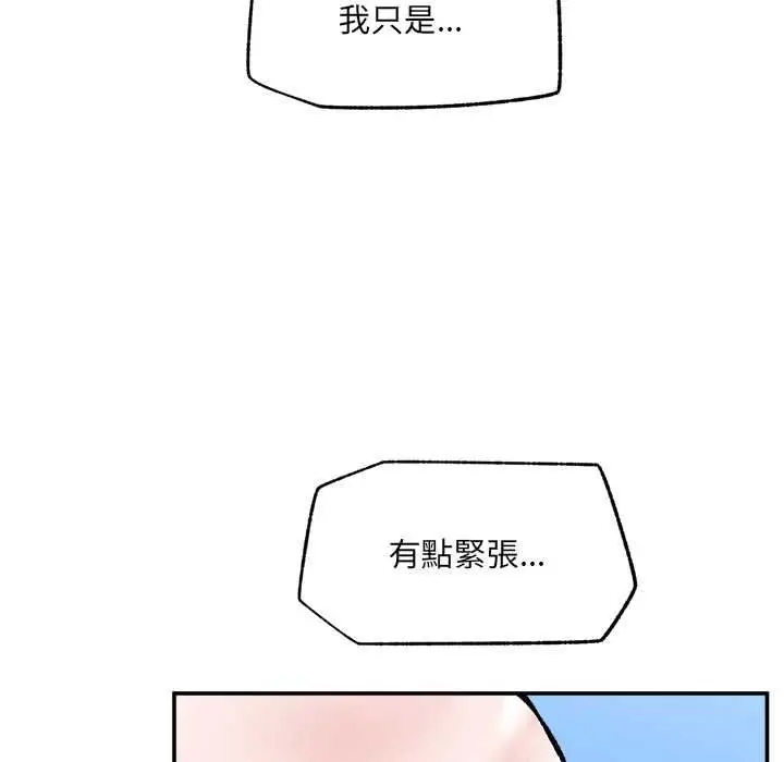 漫画《催眠手机》第68话第131张图