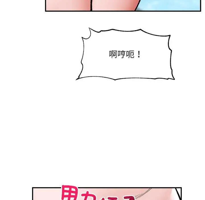 漫画《催眠手机》第68话第133张图