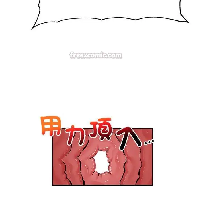 漫画《催眠手机》第68话第135张图