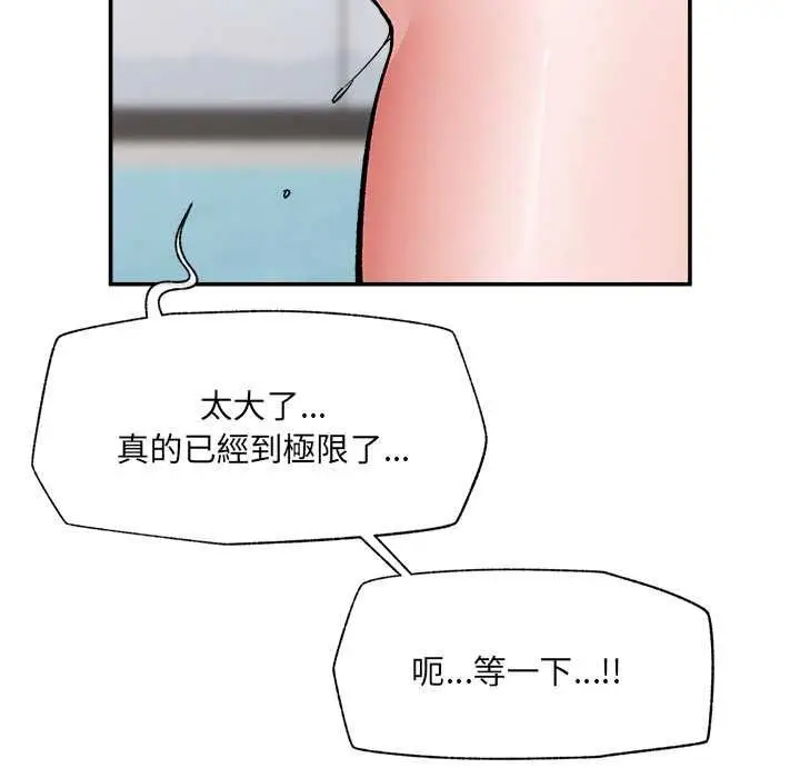 漫画《催眠手机》第68话第141张图