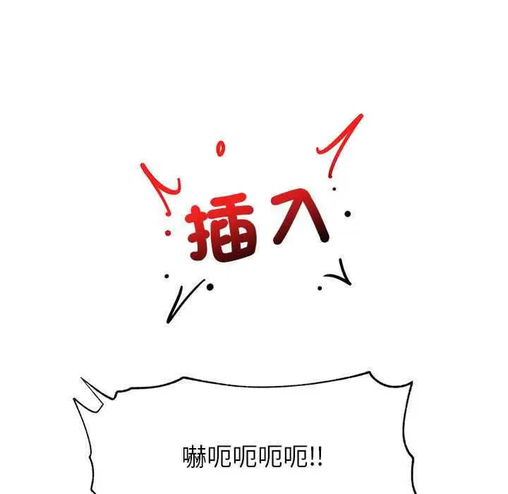 漫画《催眠手机》第68话第142张图