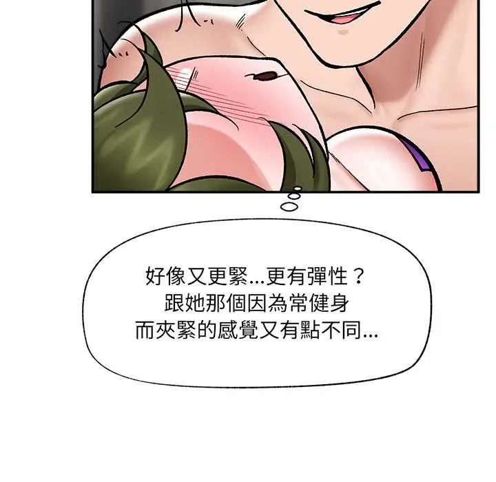 漫画《催眠手机》第68话第146张图
