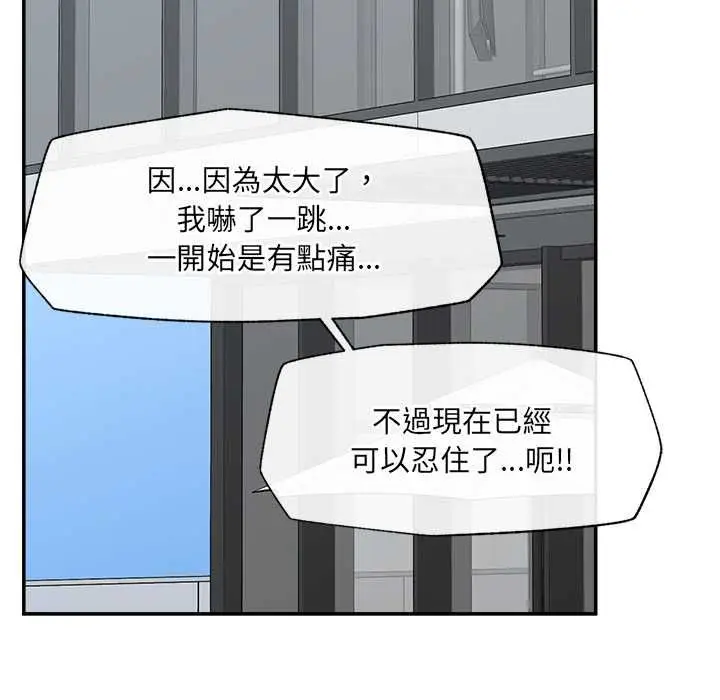 漫画《催眠手机》第68话第154张图