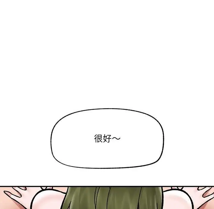 漫画《催眠手机》第68话第155张图