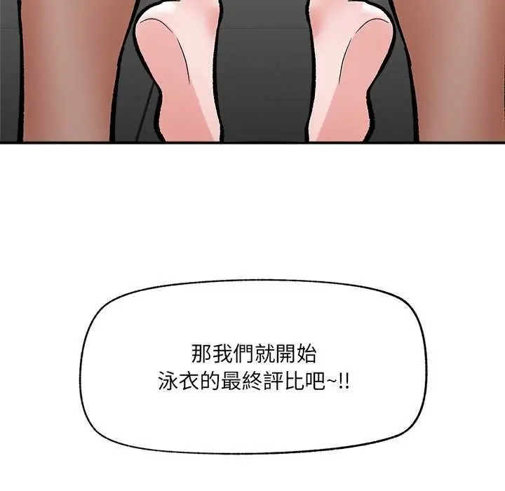 漫画《催眠手机》第68话第158张图