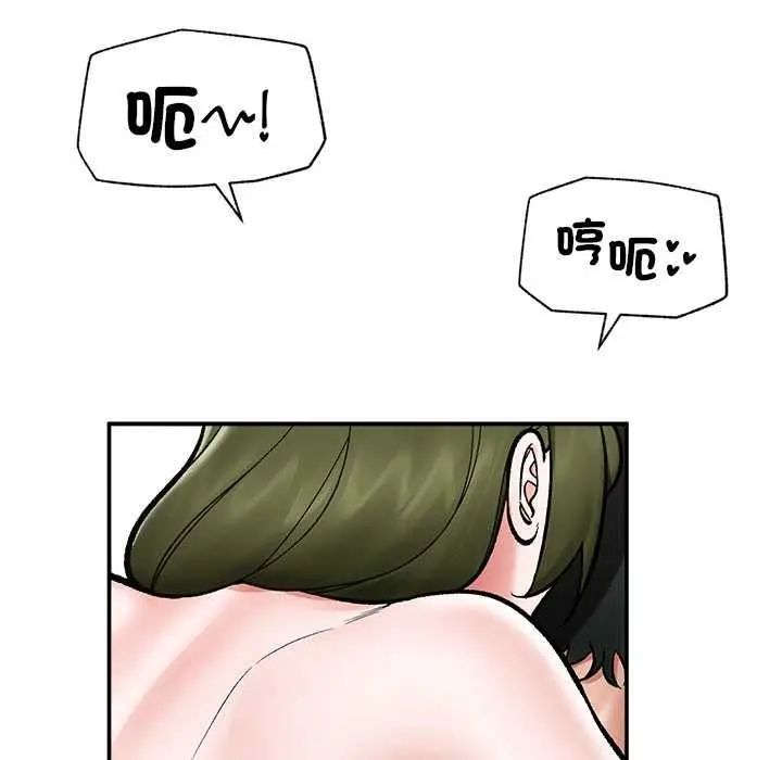 漫画《催眠手机》第68话第26张图