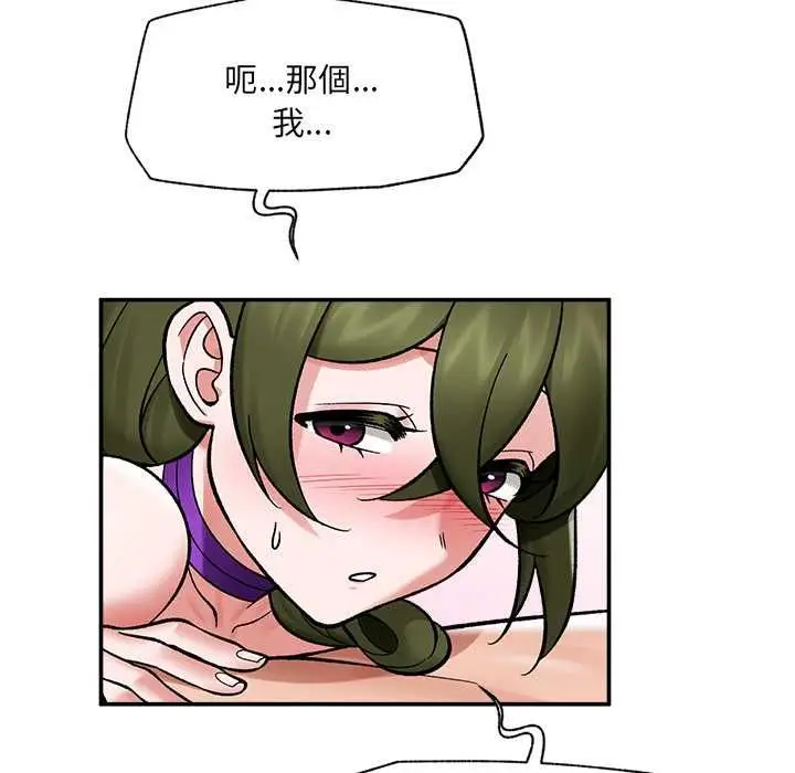 漫画《催眠手机》第68话第32张图