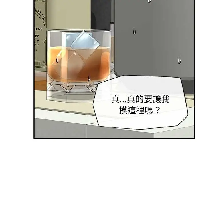 漫画《催眠手机》第68话第38张图