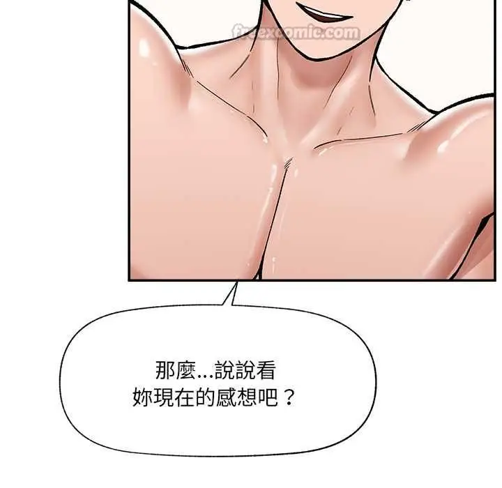 漫画《催眠手机》第68话第45张图
