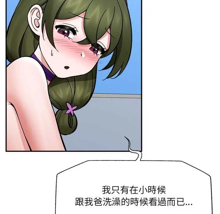 漫画《催眠手机》第68话第47张图