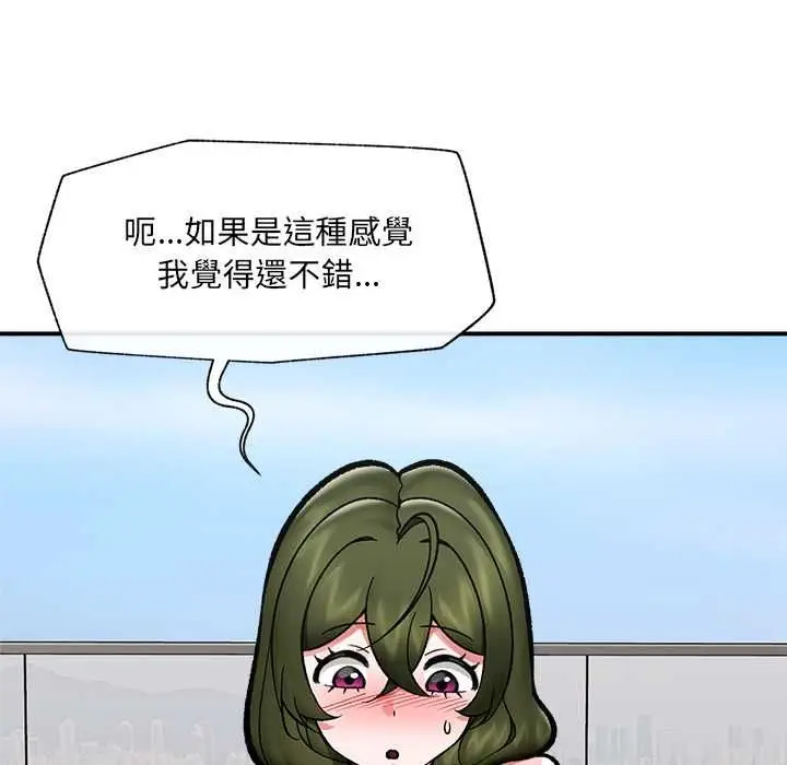 漫画《催眠手机》第68话第51张图