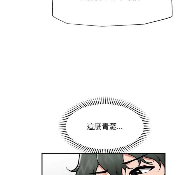 漫画《催眠手机》第68话第53张图