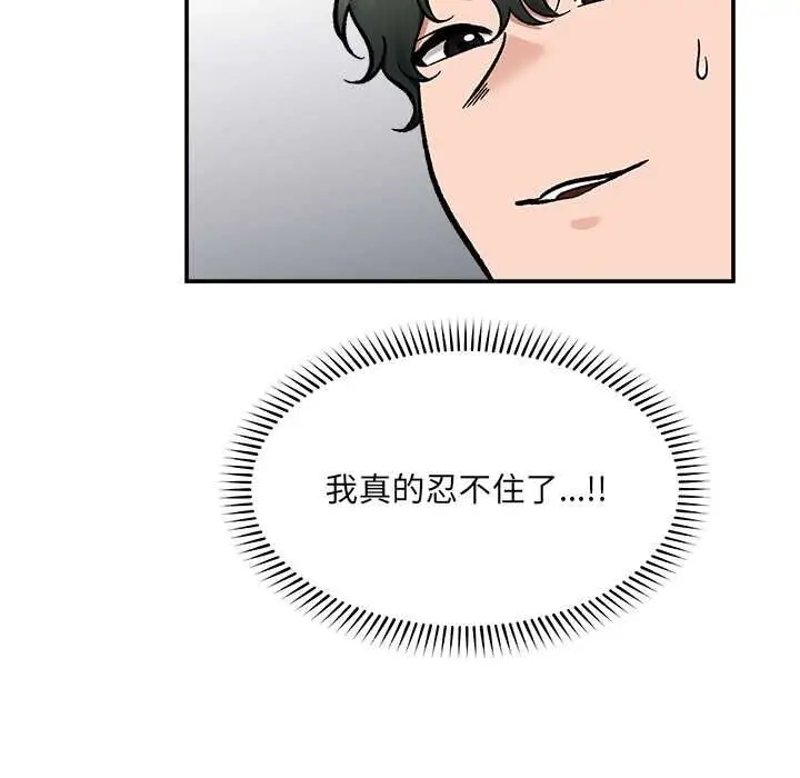 漫画《催眠手机》第68话第54张图