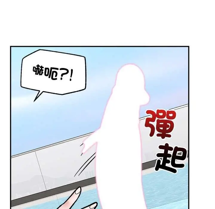 漫画《催眠手机》第68话第55张图