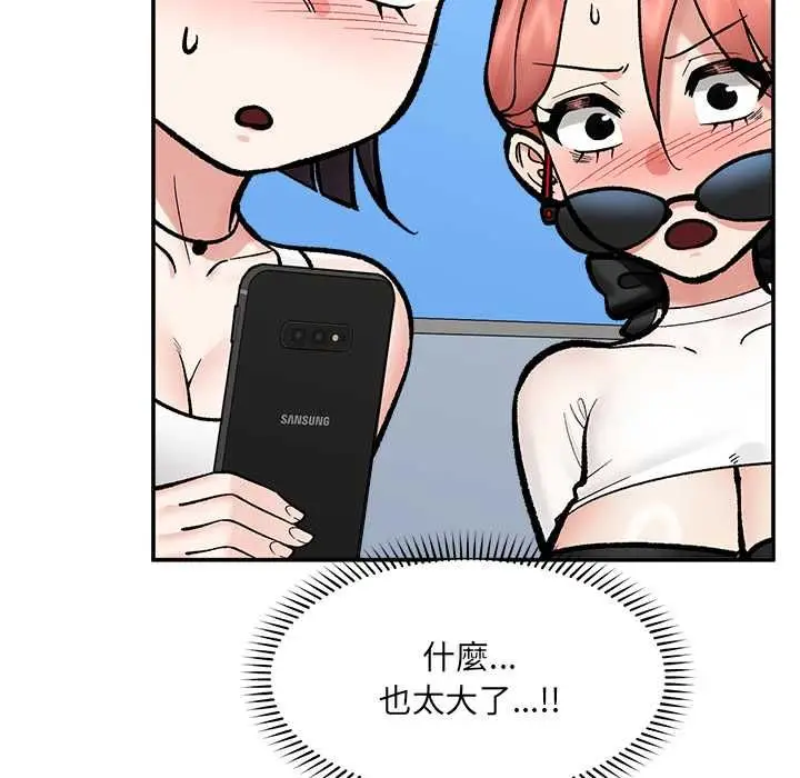 漫画《催眠手机》第68话第58张图