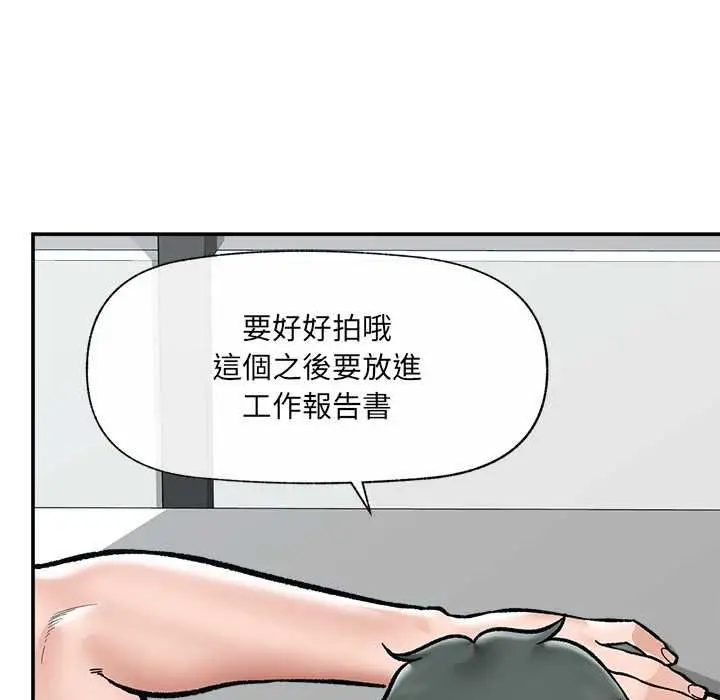 漫画《催眠手机》第68话第6张图