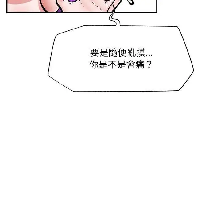 漫画《催眠手机》第68话第61张图