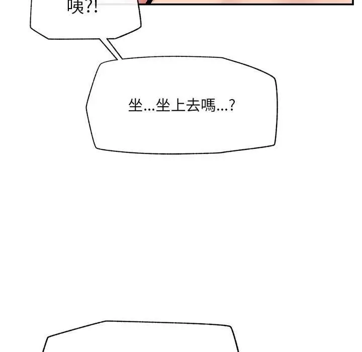 漫画《催眠手机》第68话第64张图