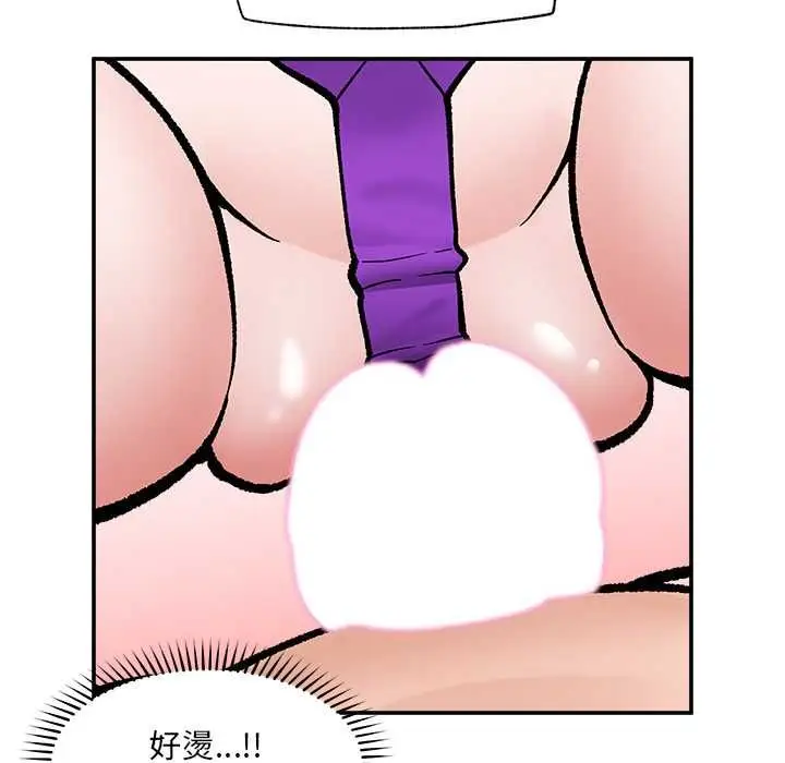 漫画《催眠手机》第68话第68张图
