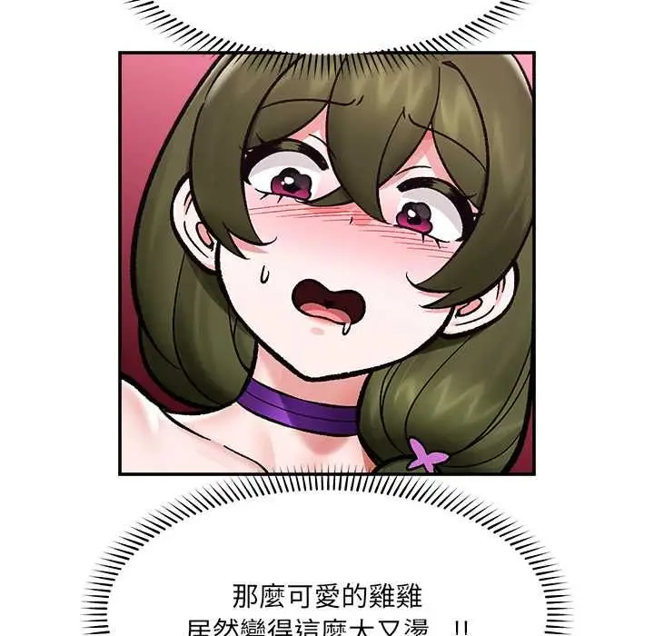 漫画《催眠手机》第68话第70张图