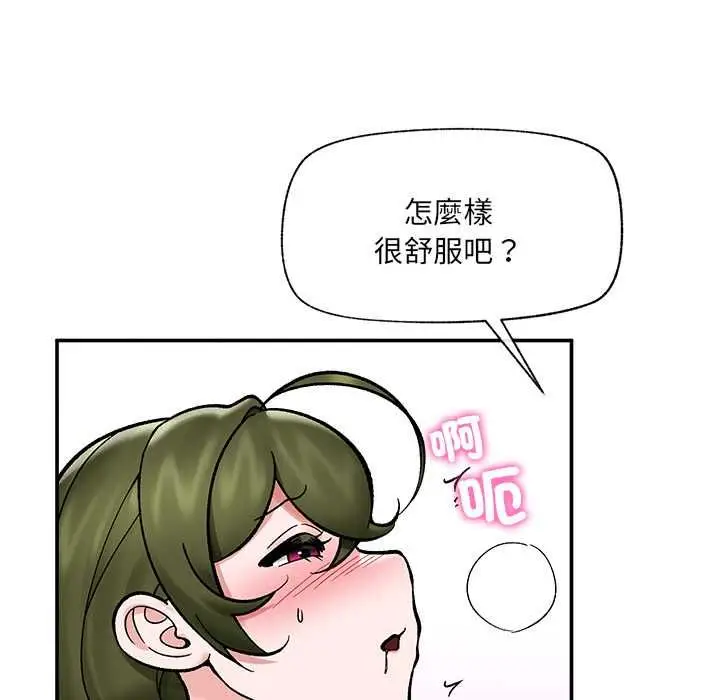 漫画《催眠手机》第68话第78张图