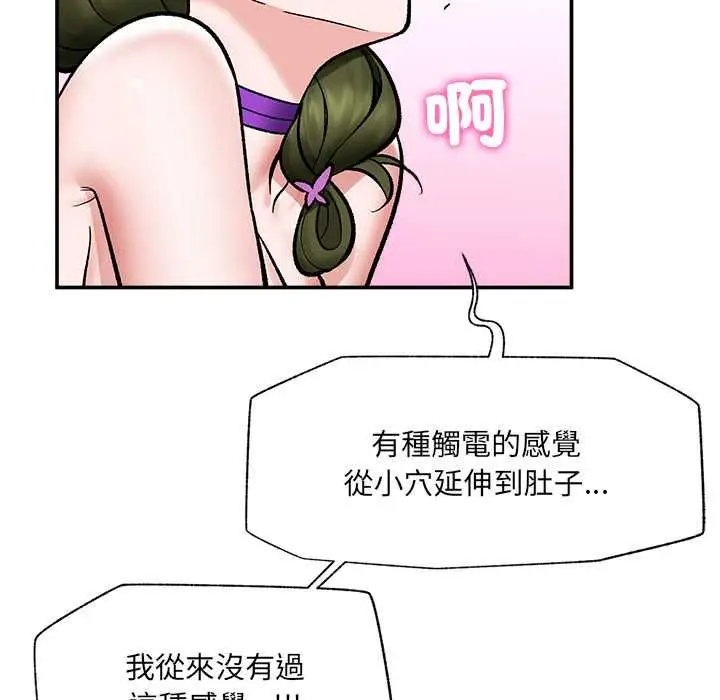 漫画《催眠手机》第68话第79张图
