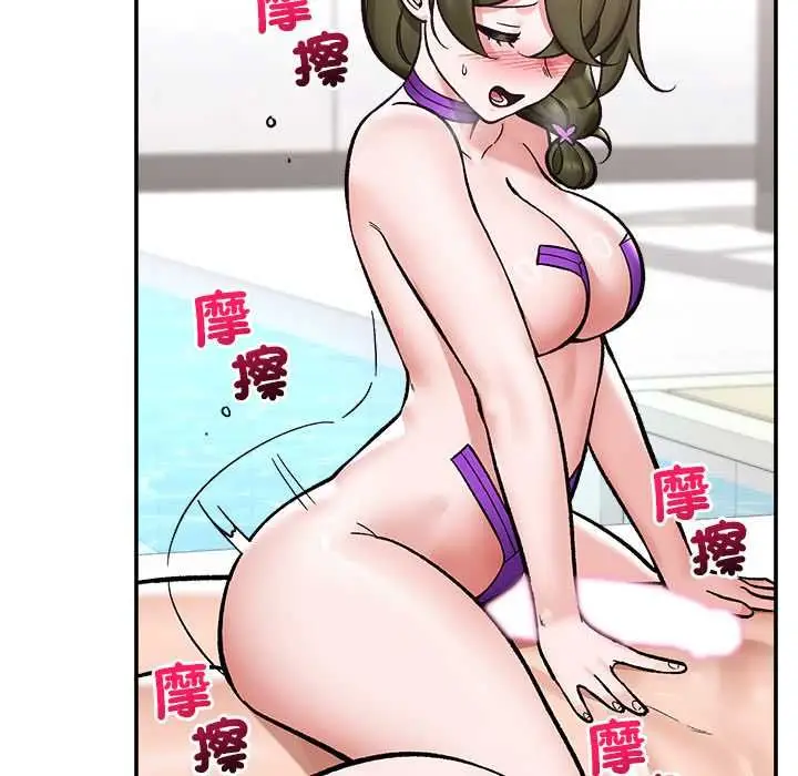 漫画《催眠手机》第68话第81张图