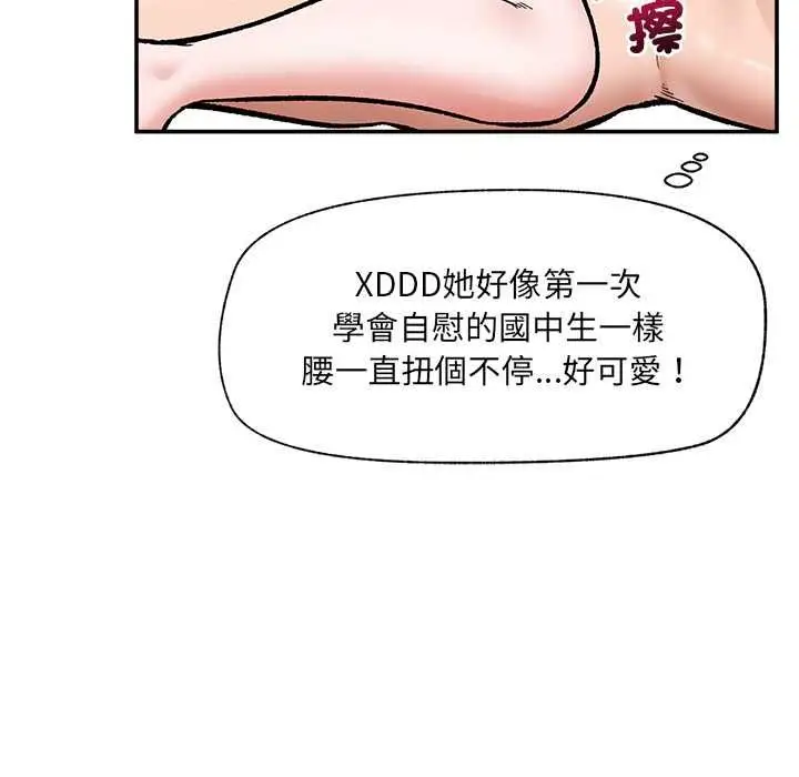 漫画《催眠手机》第68话第82张图