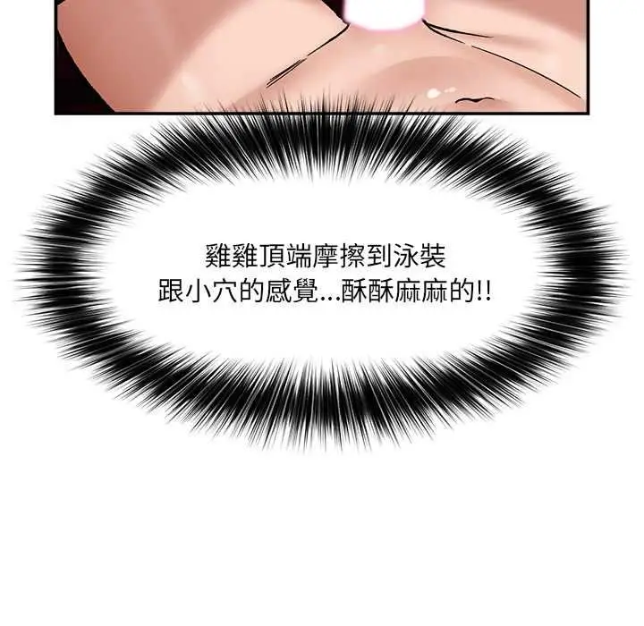 漫画《催眠手机》第68话第89张图