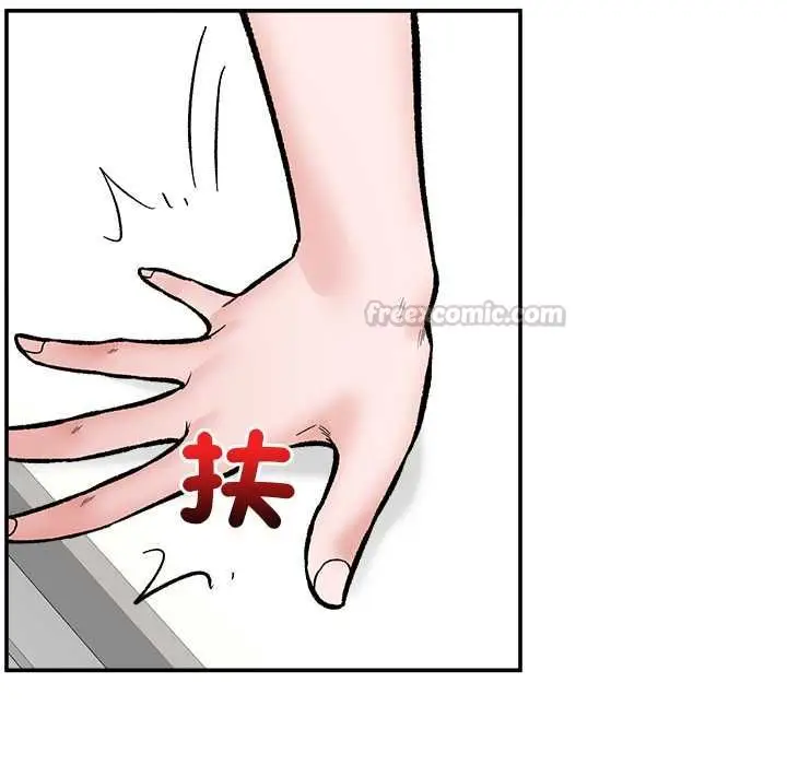 漫画《催眠手机》第68话第90张图