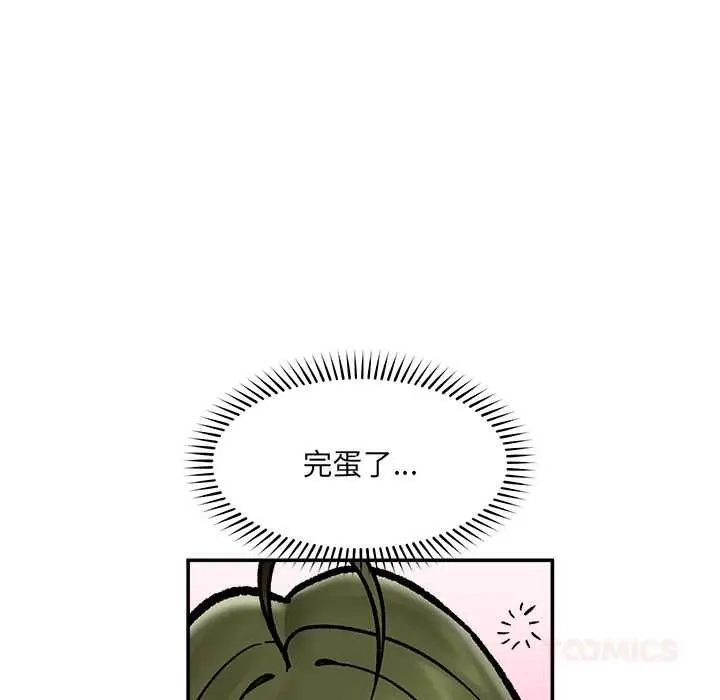 漫画《催眠手机》第68话第93张图