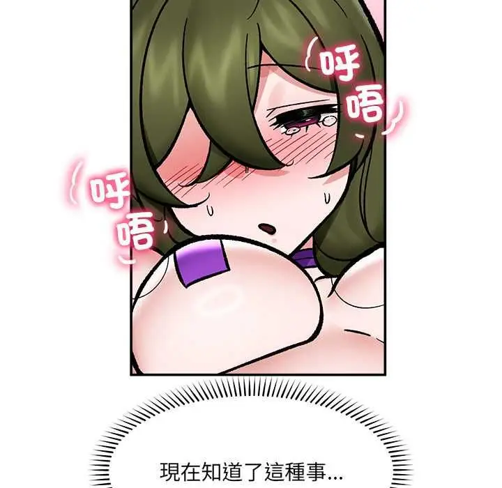 漫画《催眠手机》第68话第94张图