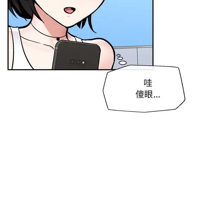 漫画《催眠手机》第68话第96张图