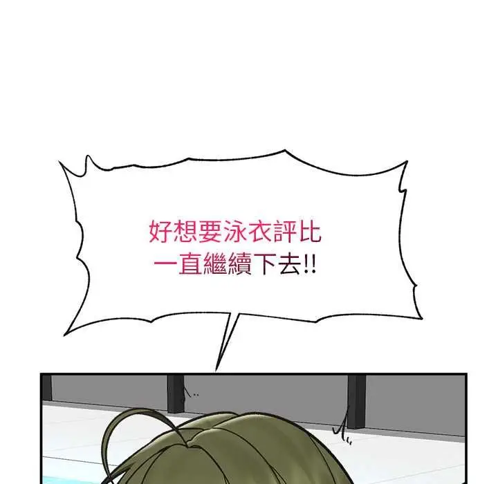 漫画《催眠手机》第69话第10张图