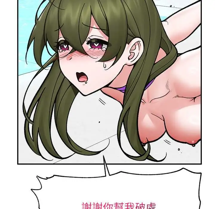 漫画《催眠手机》第69话第11张图