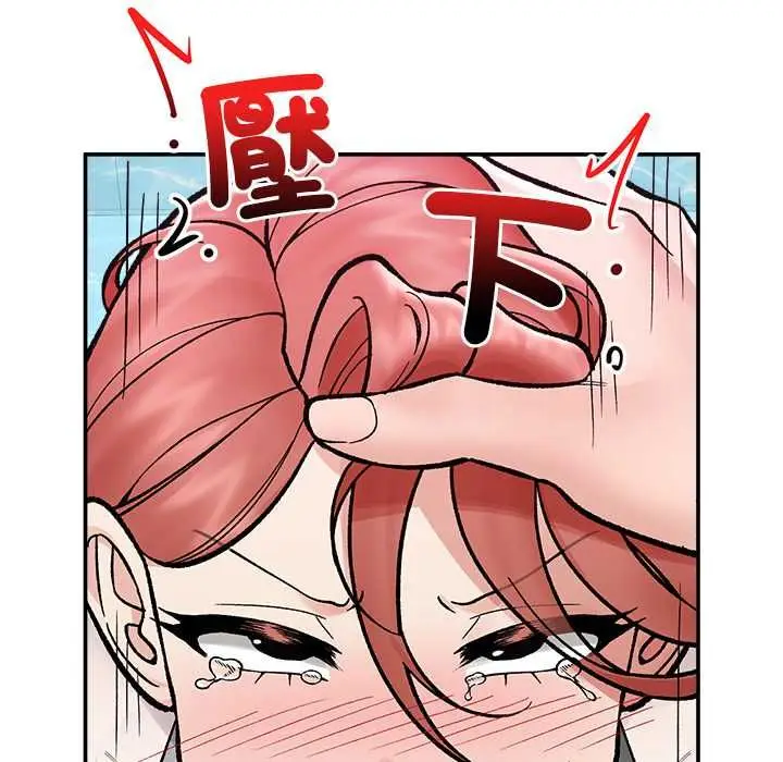 漫画《催眠手机》第69话第110张图