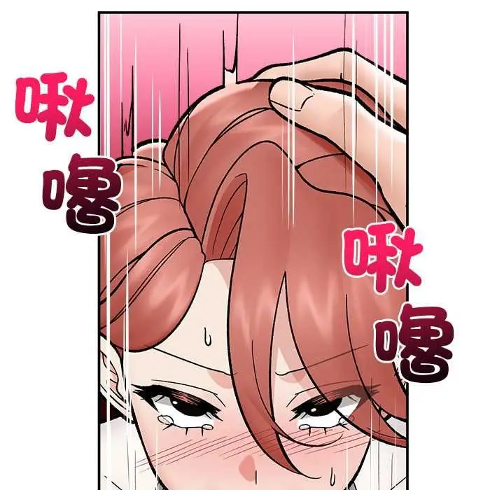 漫画《催眠手机》第69话第112张图