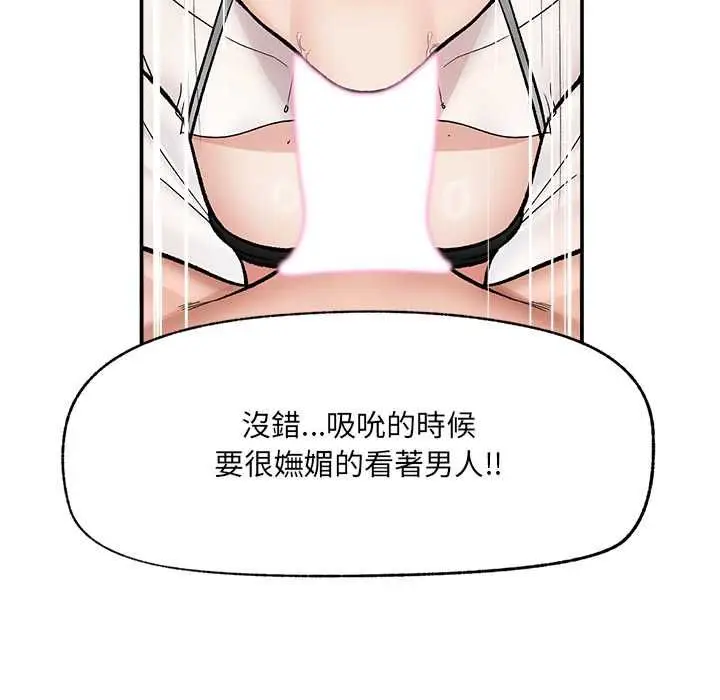 漫画《催眠手机》第69话第113张图