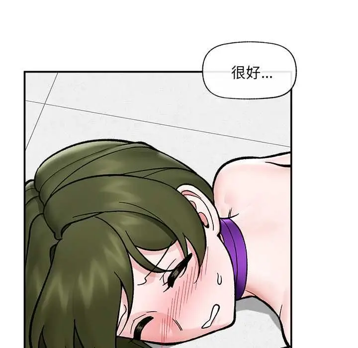 漫画《催眠手机》第69话第114张图