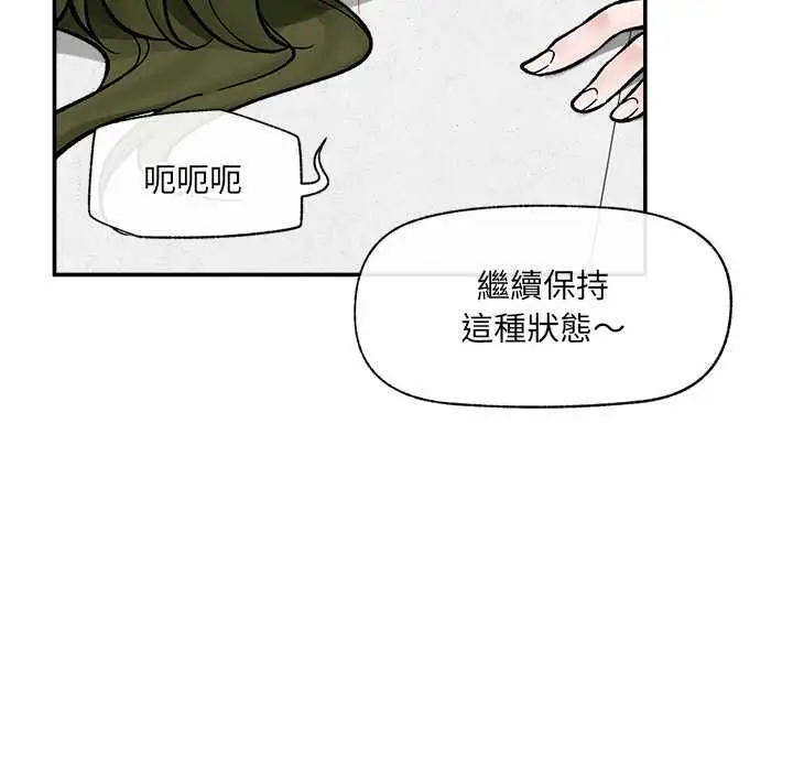 漫画《催眠手机》第69话第115张图