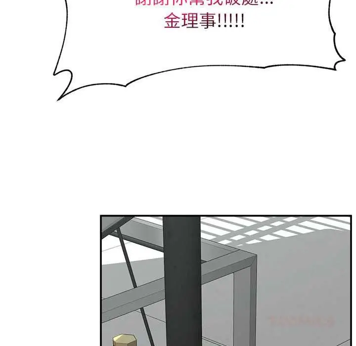 漫画《催眠手机》第69话第12张图