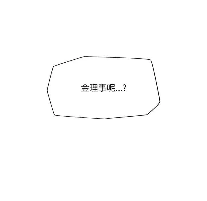 漫画《催眠手机》第69话第121张图