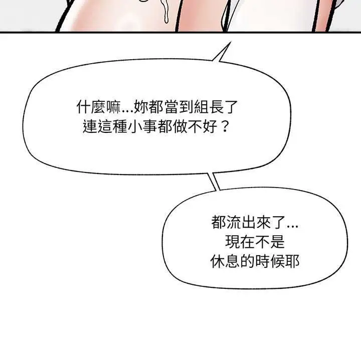 漫画《催眠手机》第69话第125张图