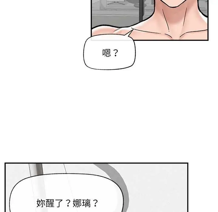 漫画《催眠手机》第69话第127张图