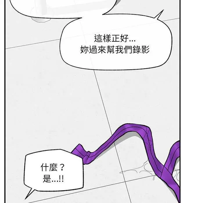 漫画《催眠手机》第69话第128张图