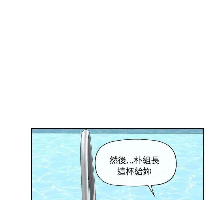 漫画《催眠手机》第69话第131张图