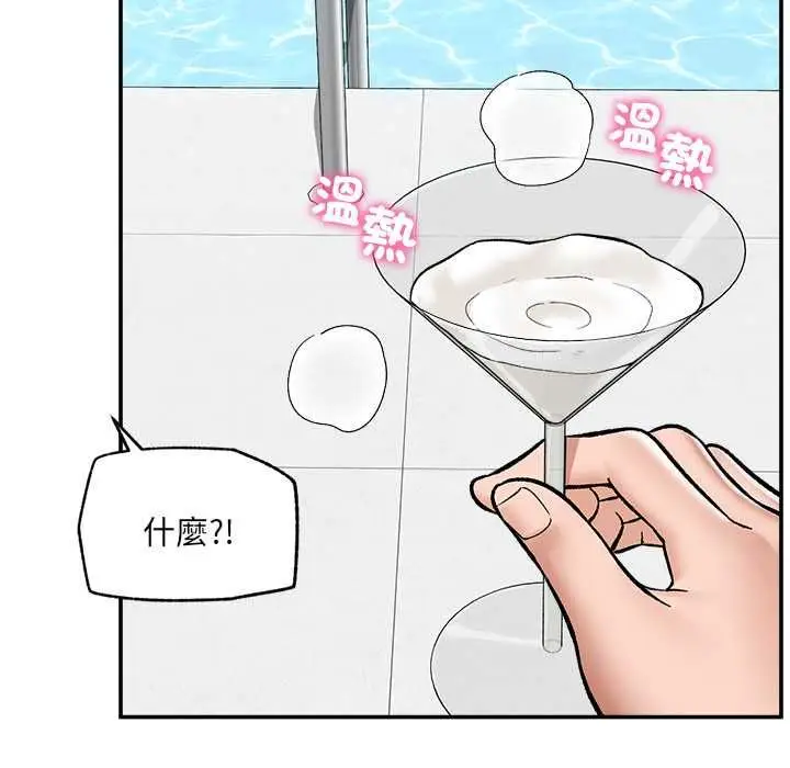 漫画《催眠手机》第69话第132张图